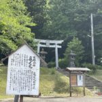 亀の尾